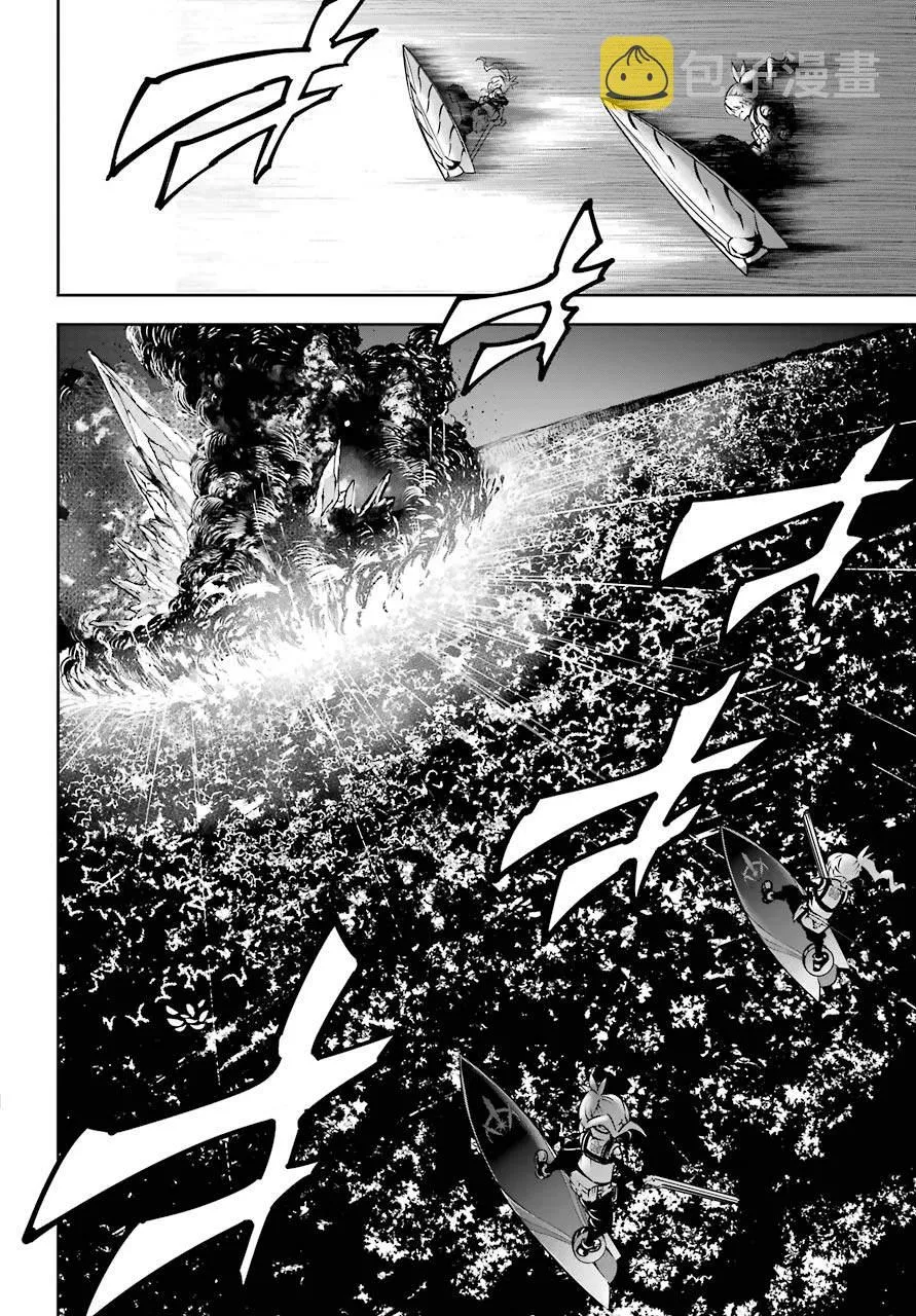 第26话 空中机动枪士队 第13页