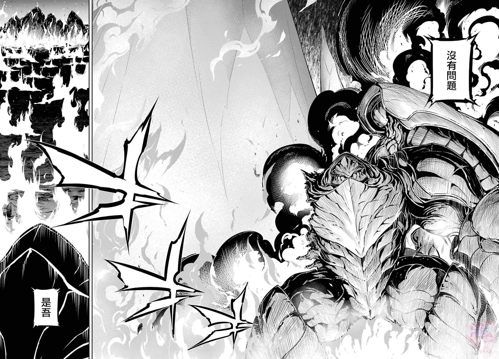 第26话 空中机动枪士队 第15页