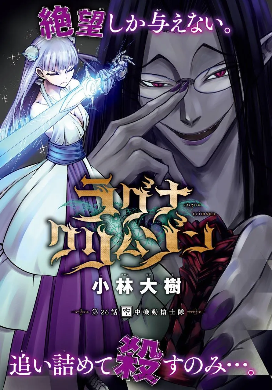 第27话 空中机动枪士队 第1页