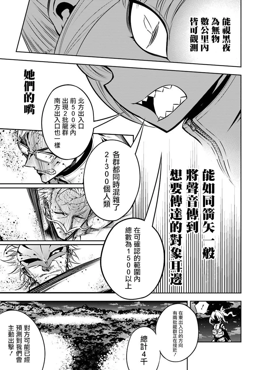 第27话 空中机动枪士队 第8页