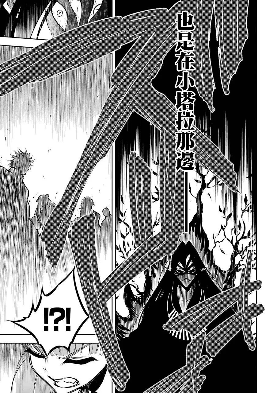 第27话 空中机动枪士队 第12页