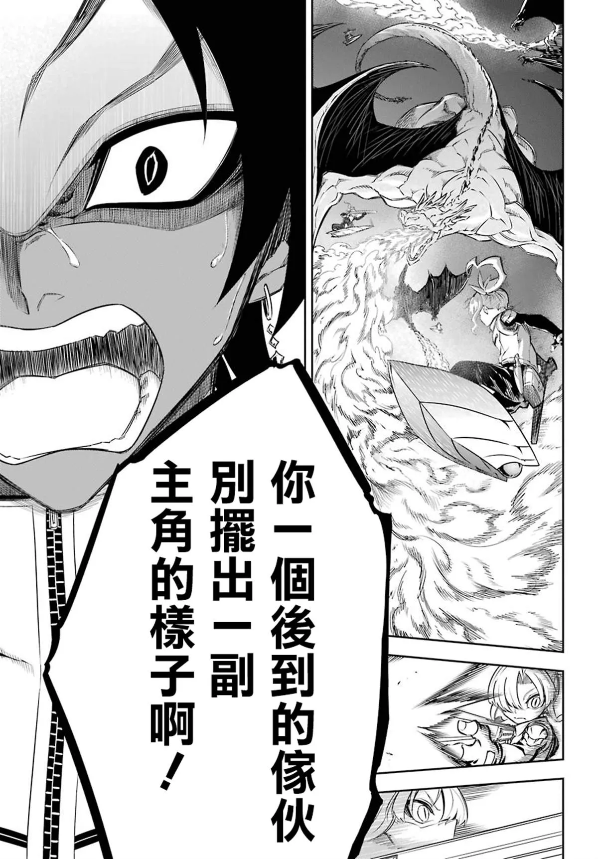 第28话 战场的主角 第24页