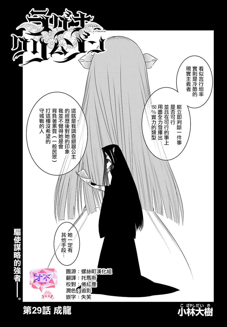 第29话 成龙 第1页