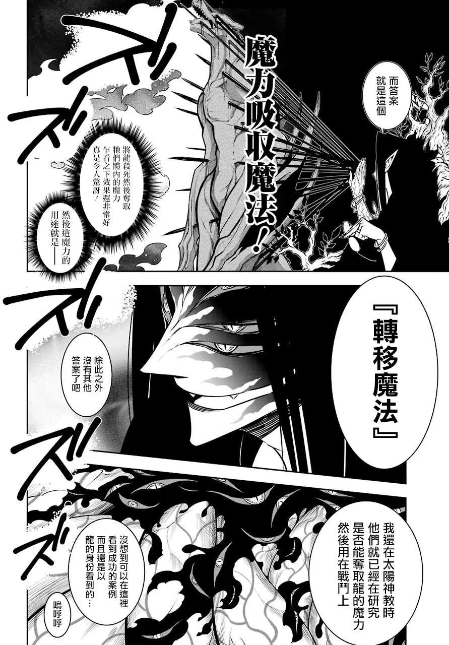 第29话 成龙 第2页