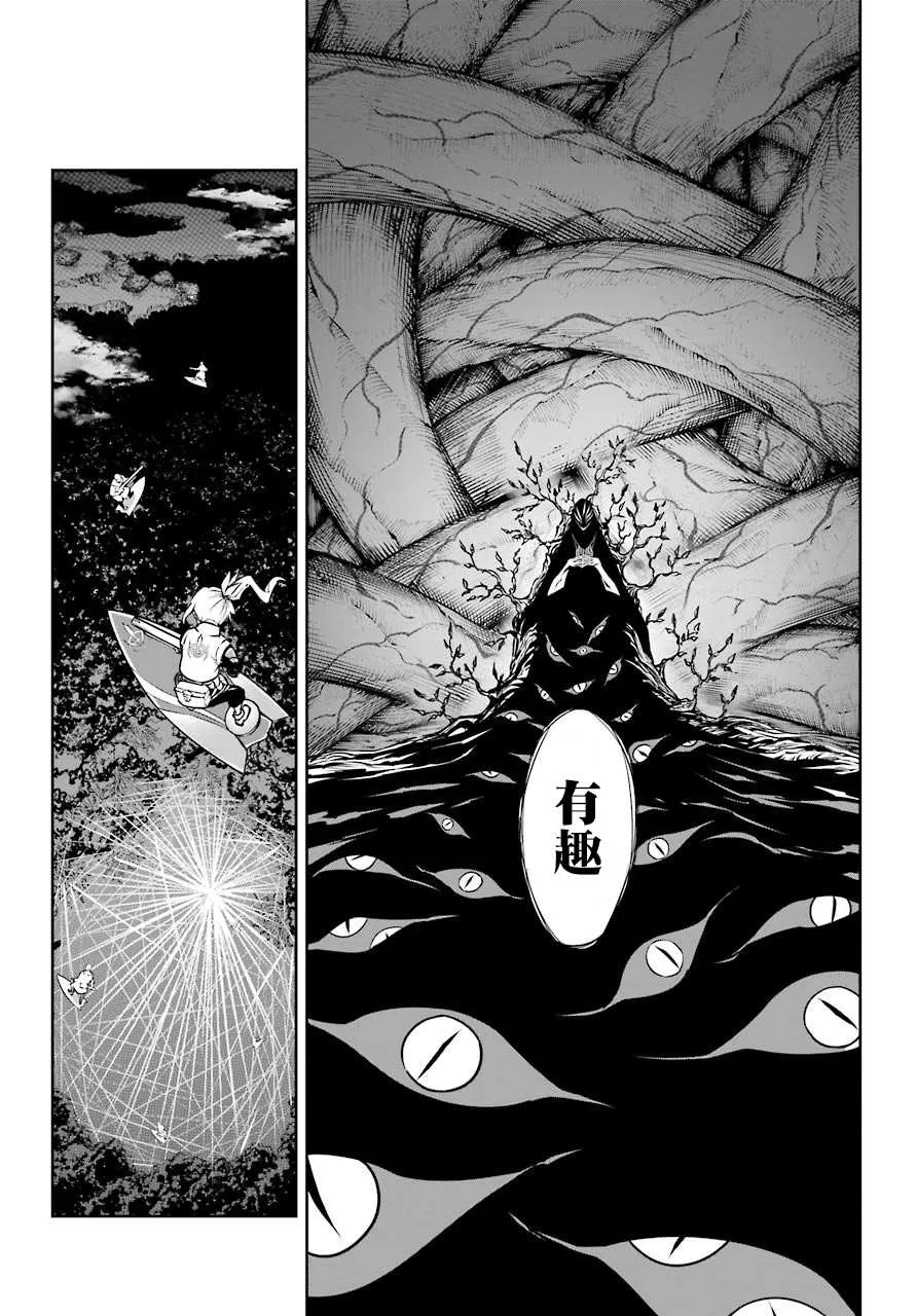 第29话 成龙 第3页