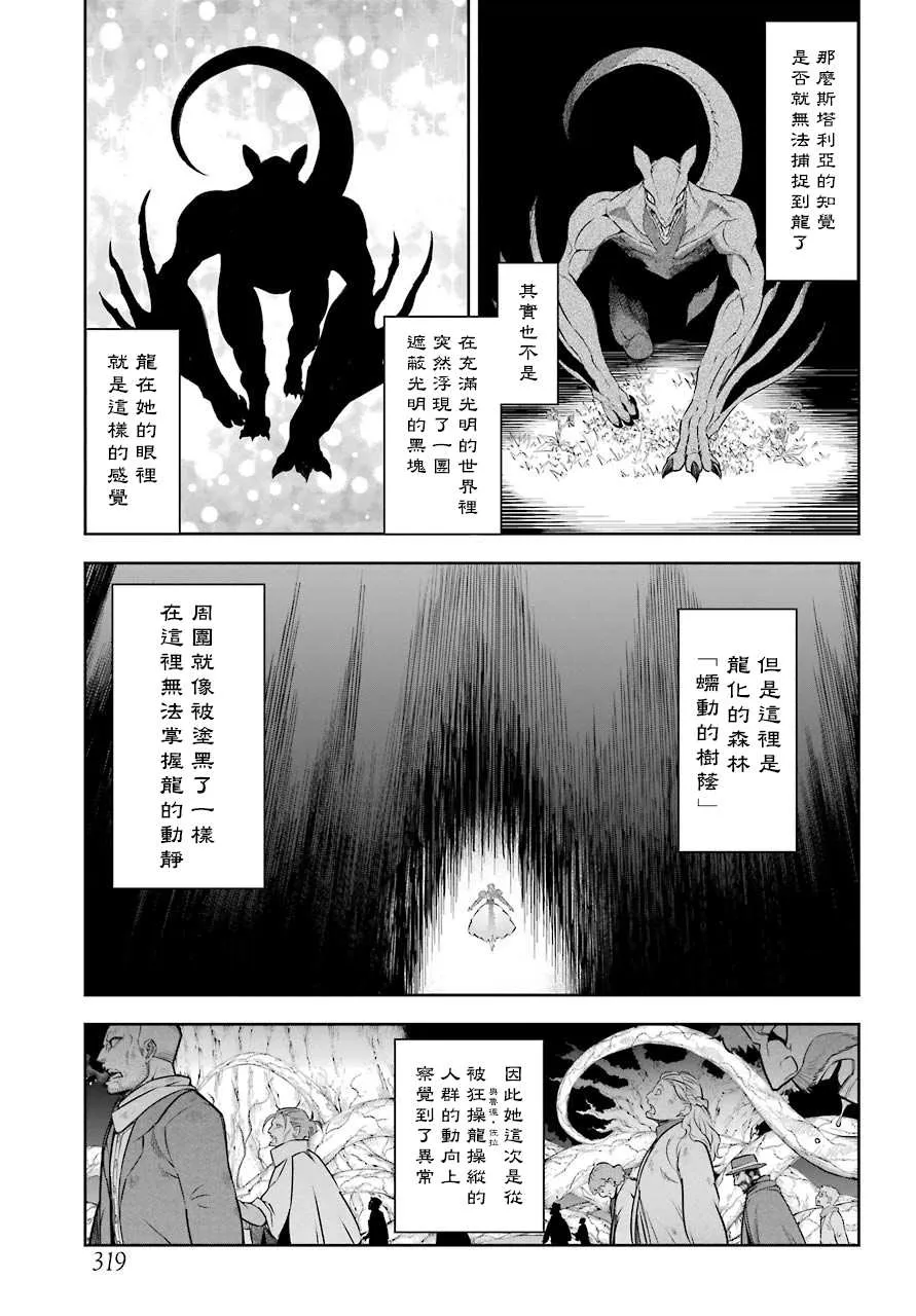 第29话 成龙 第5页