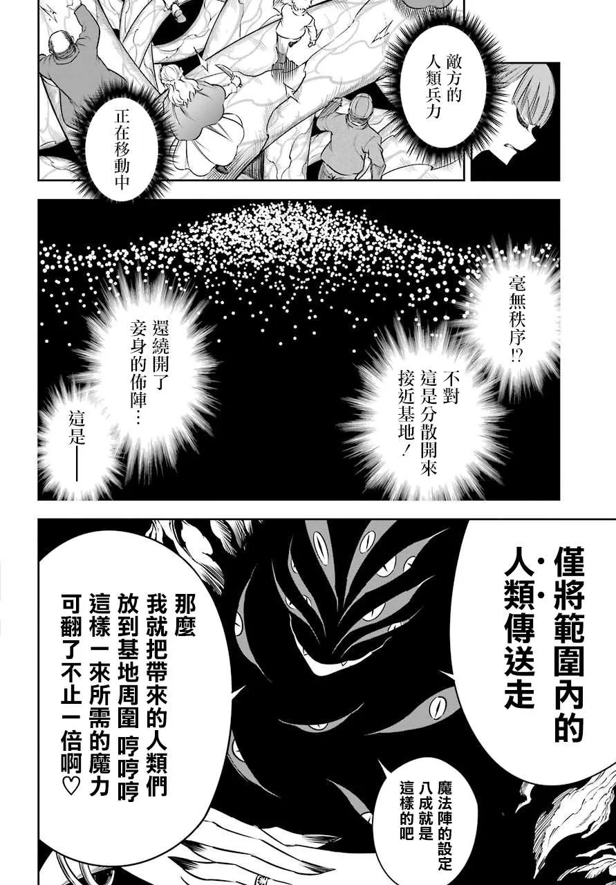 第29话 成龙 第6页