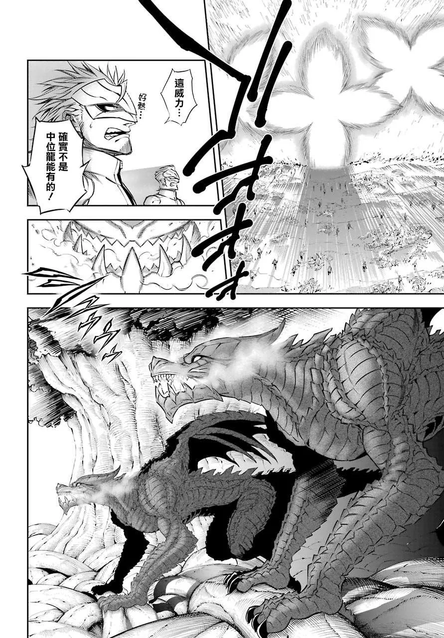 第29话 成龙 第9页