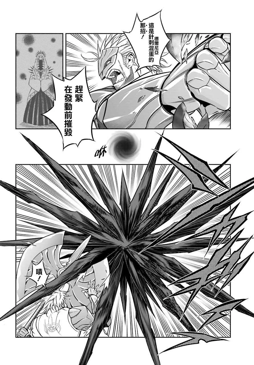 第29话 成龙 第11页