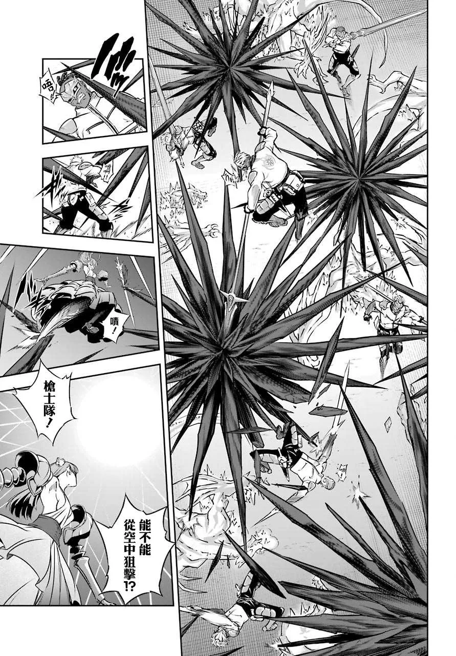 第29话 成龙 第12页