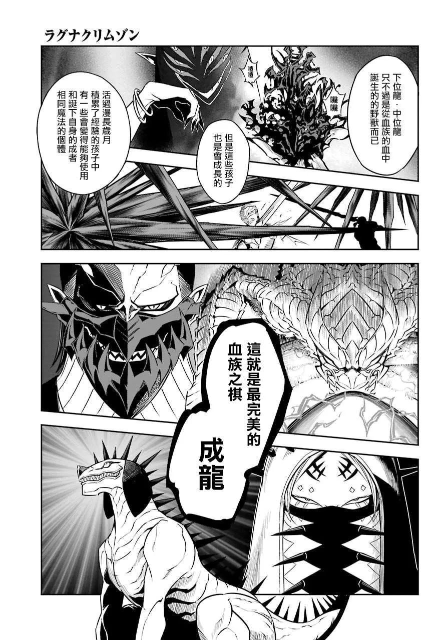 第29话 成龙 第15页