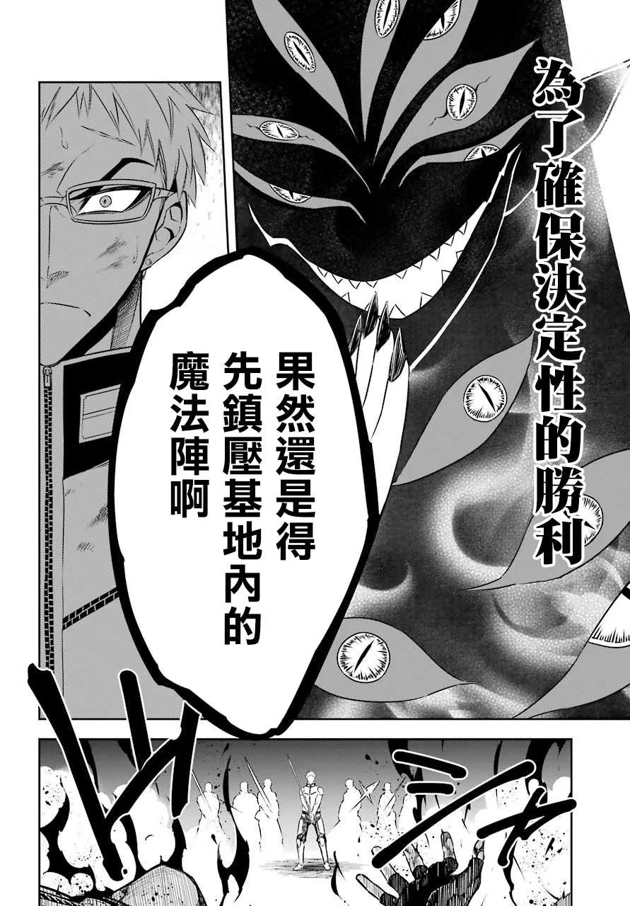 第29话 成龙 第20页