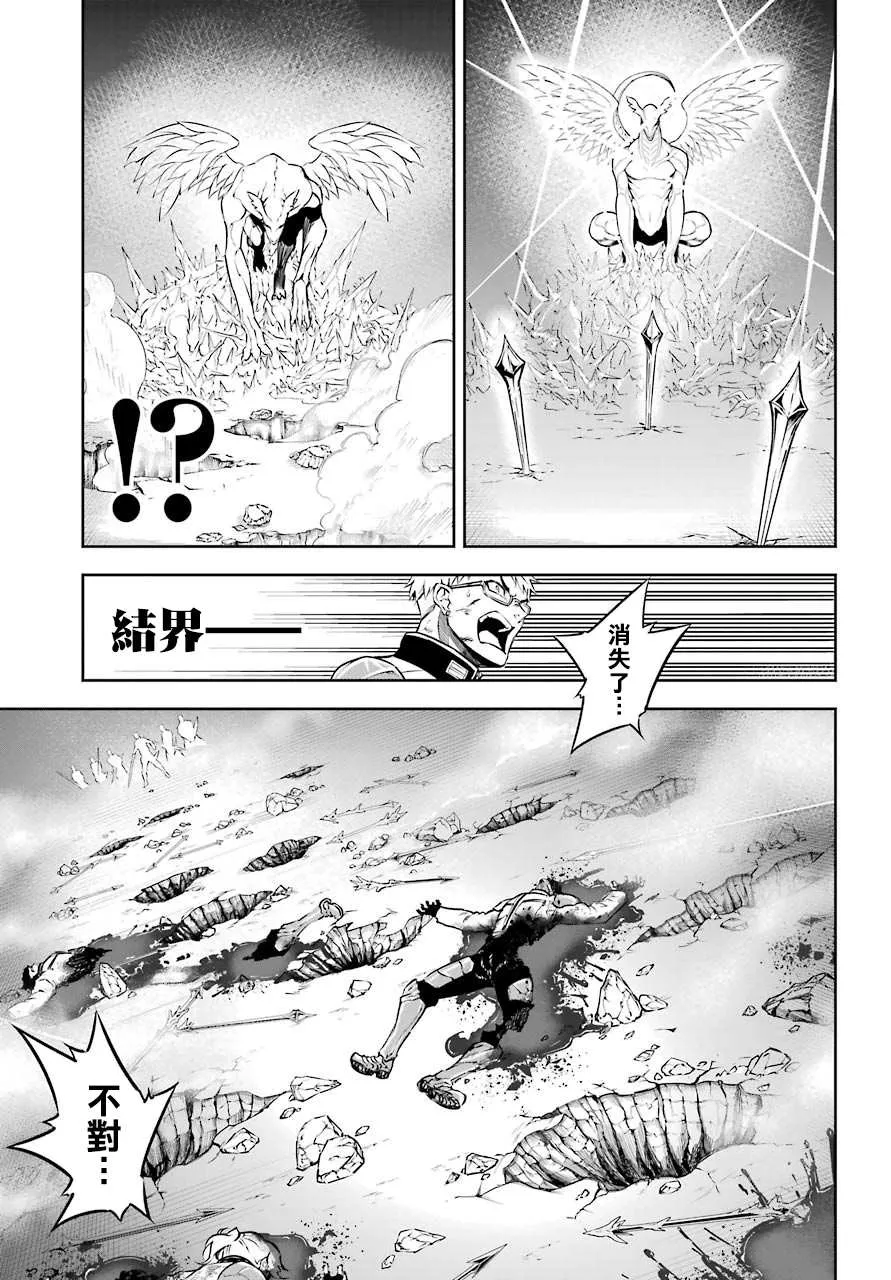 第29话 成龙 第23页