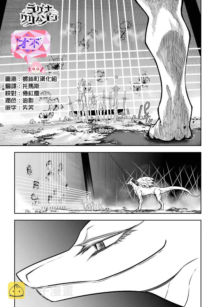 第30话 时间停止能力的攻略讲座 第1页