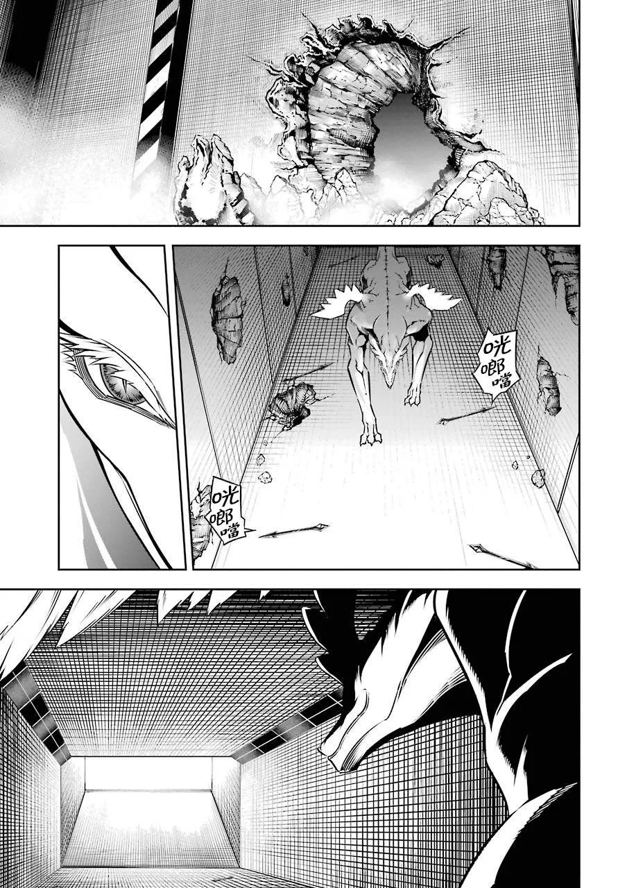 第30话 时间停止能力的攻略讲座 第5页