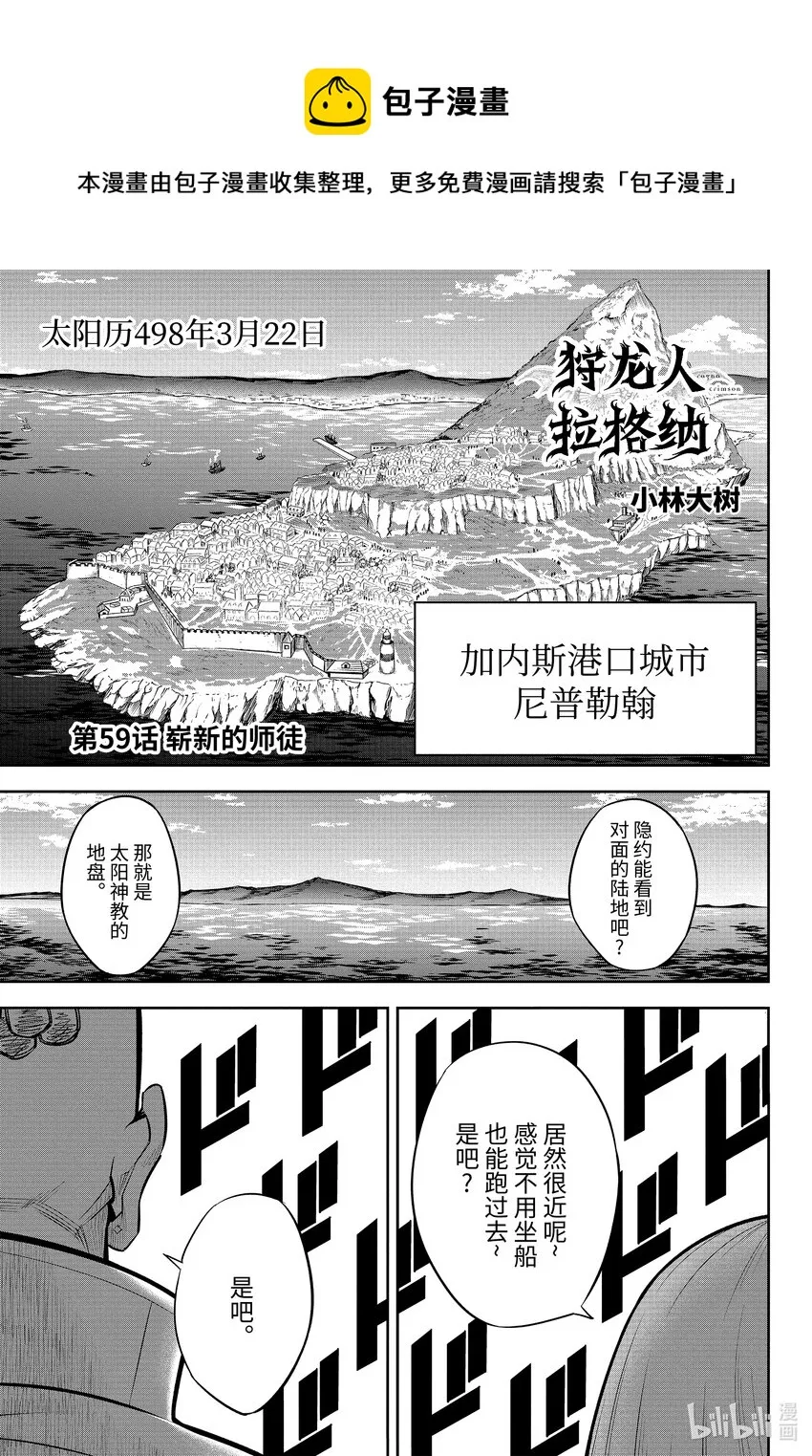59 崭新的师徒 第1页