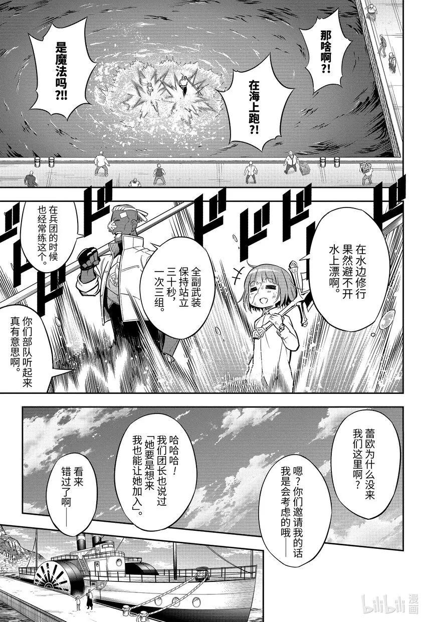 59 崭新的师徒 第3页