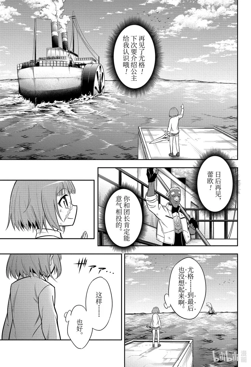 59 崭新的师徒 第5页
