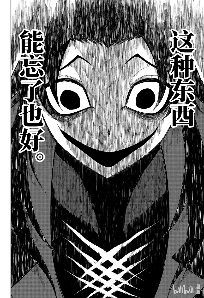 59 崭新的师徒 第6页