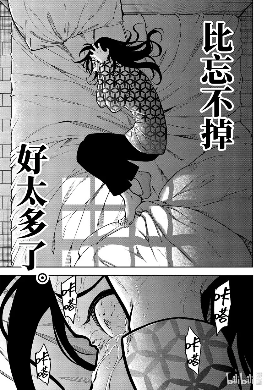 59 崭新的师徒 第7页