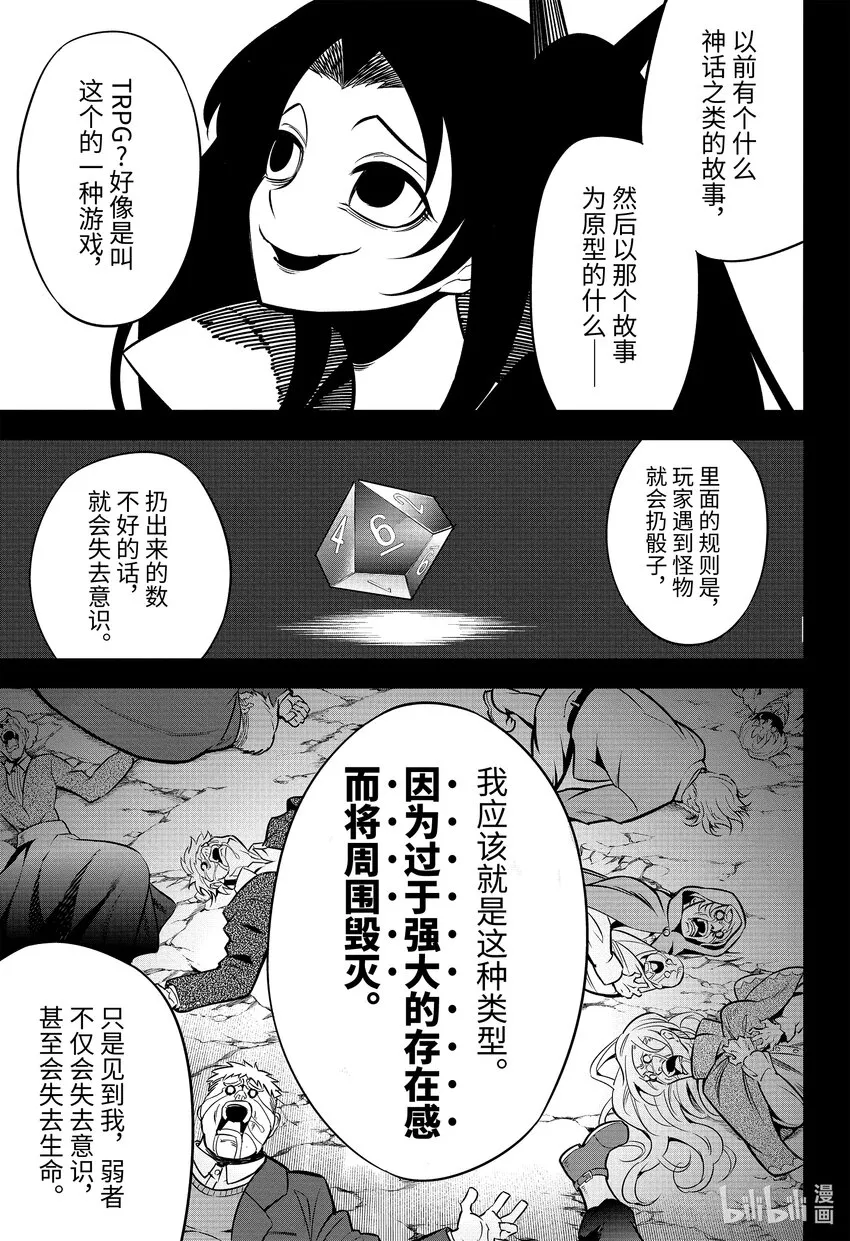 59 崭新的师徒 第9页