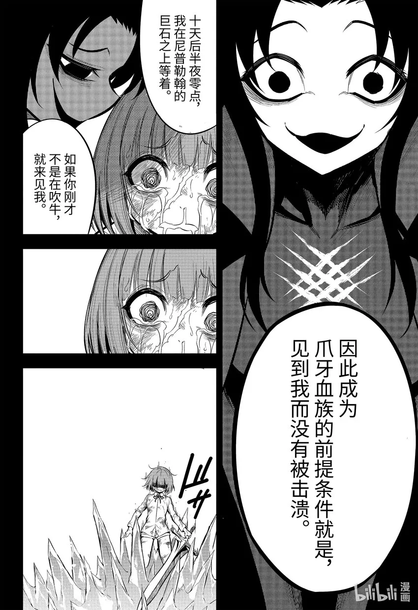 59 崭新的师徒 第10页