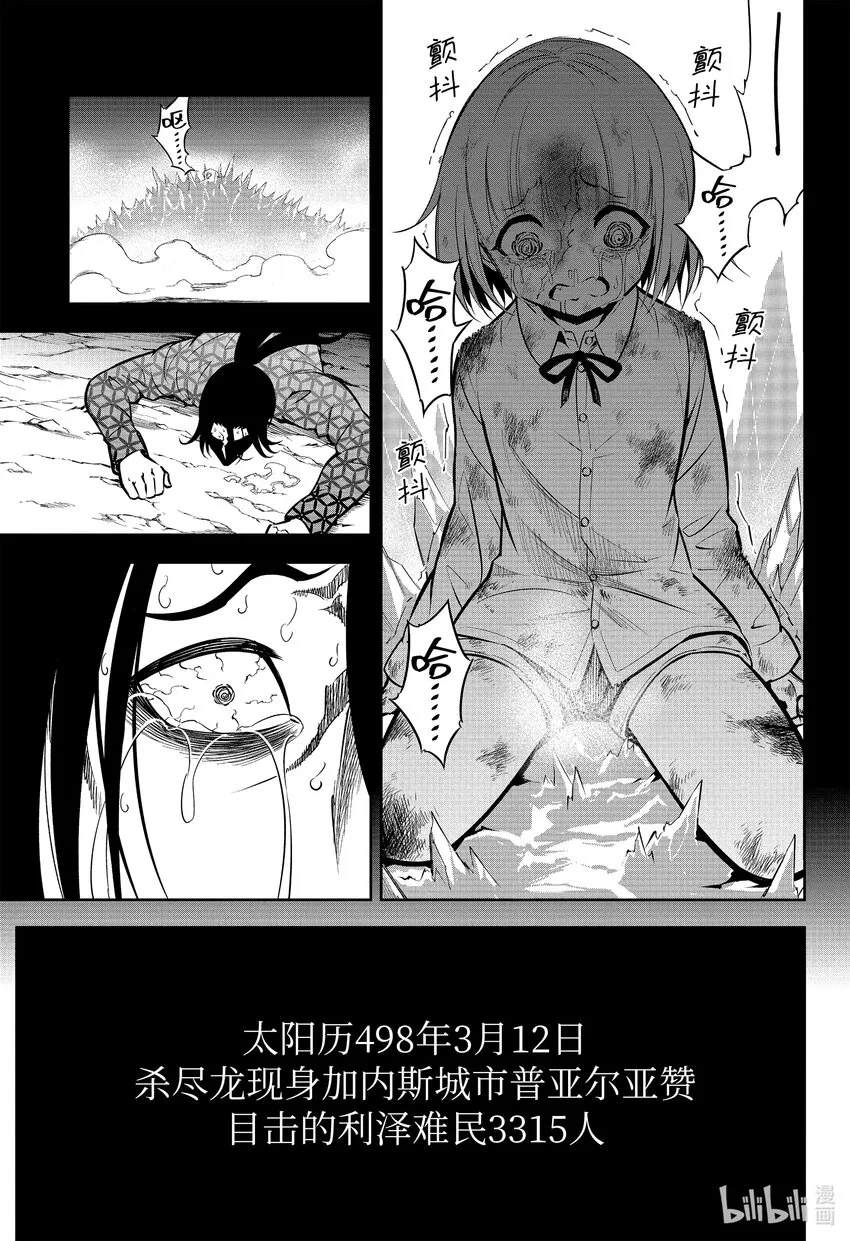 59 崭新的师徒 第11页