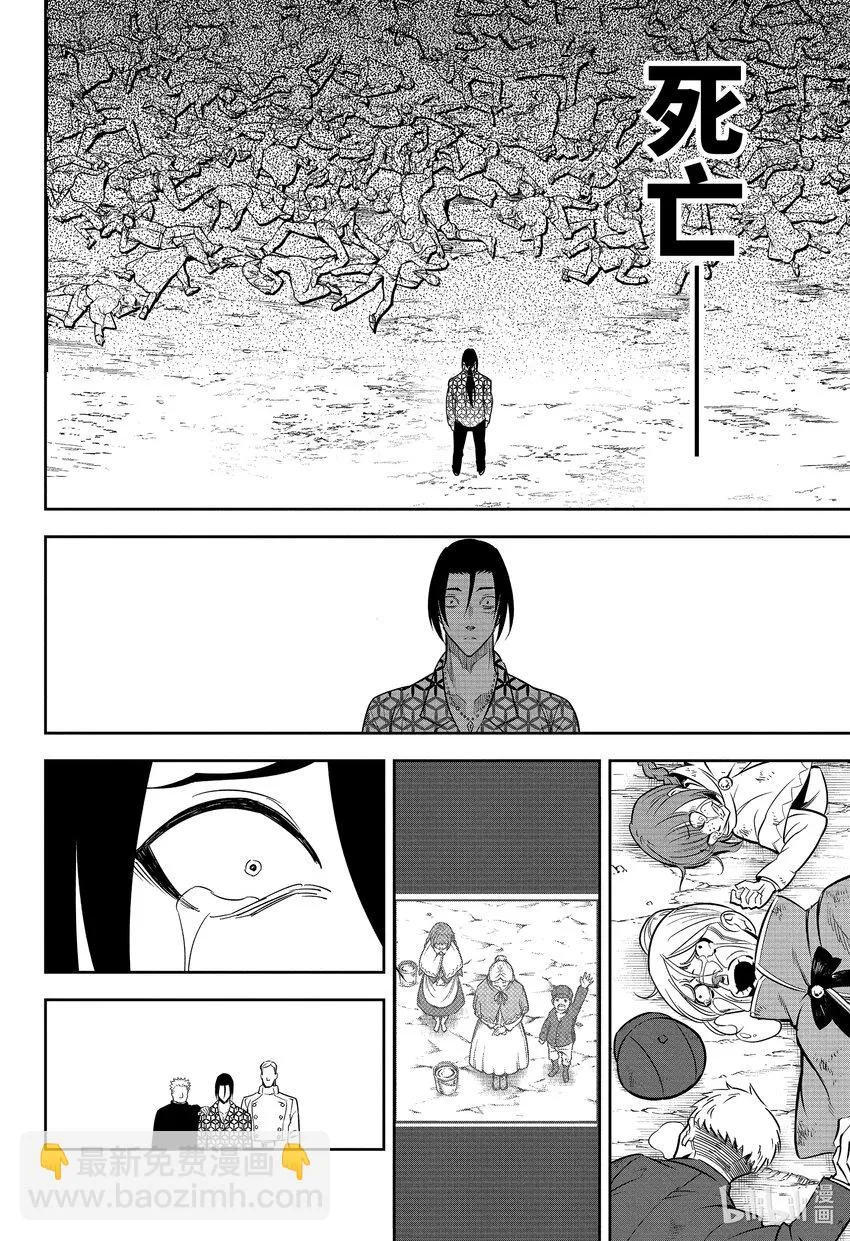 59 崭新的师徒 第12页