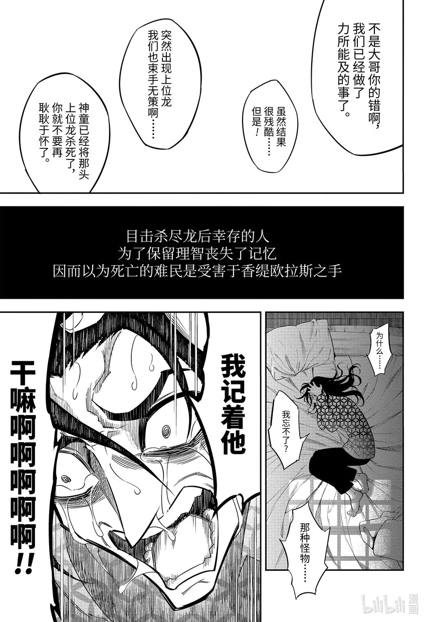 59 崭新的师徒 第13页