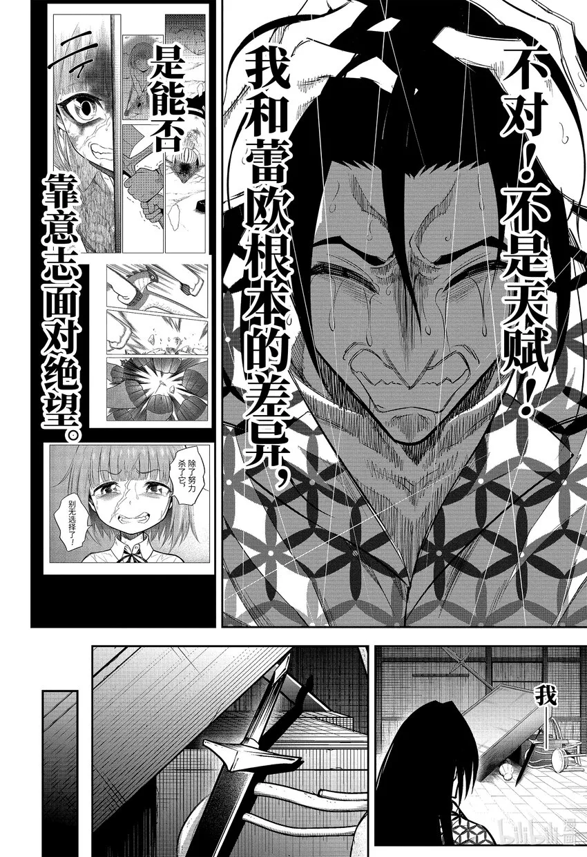 59 崭新的师徒 第22页
