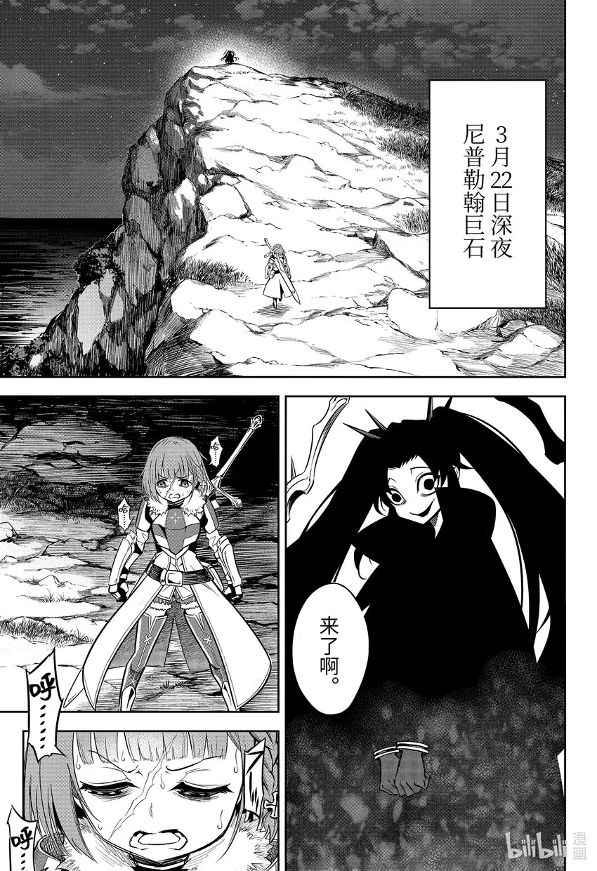 59 崭新的师徒 第23页