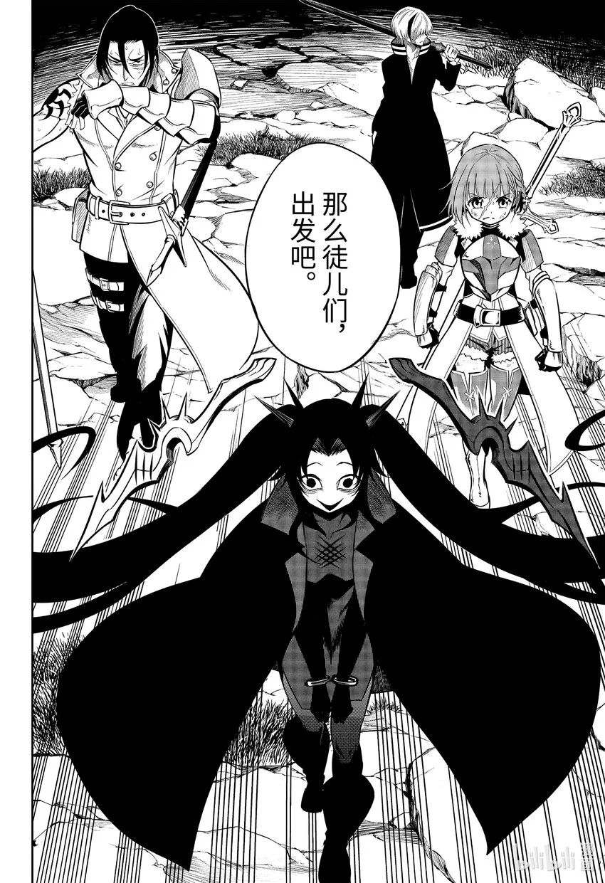 59 崭新的师徒 第30页