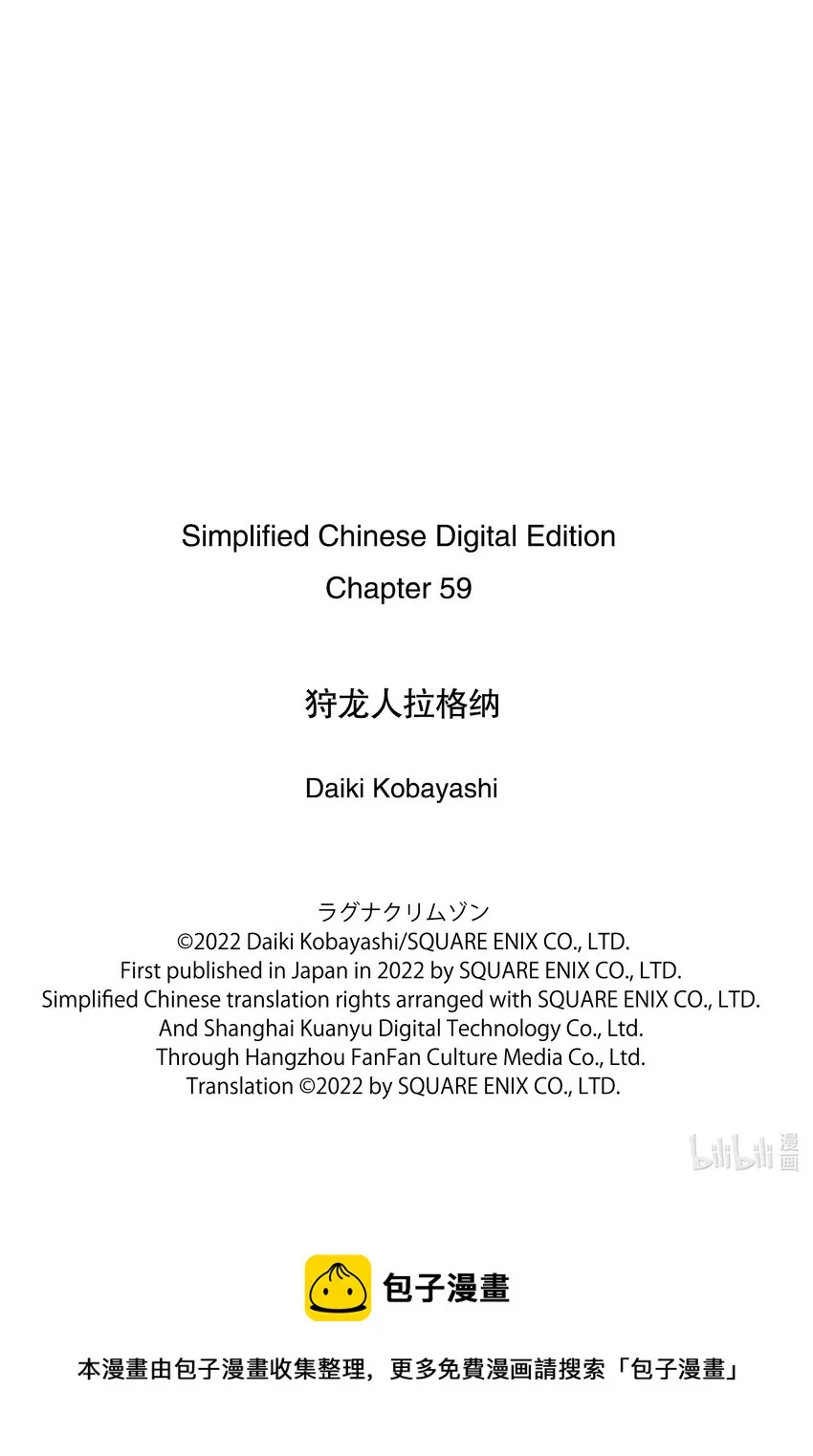 59 崭新的师徒 第32页