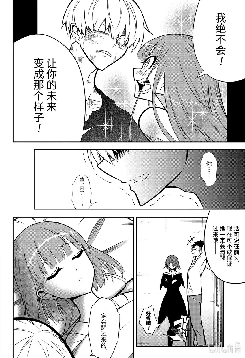 56朝着下一个战场进发 第10页