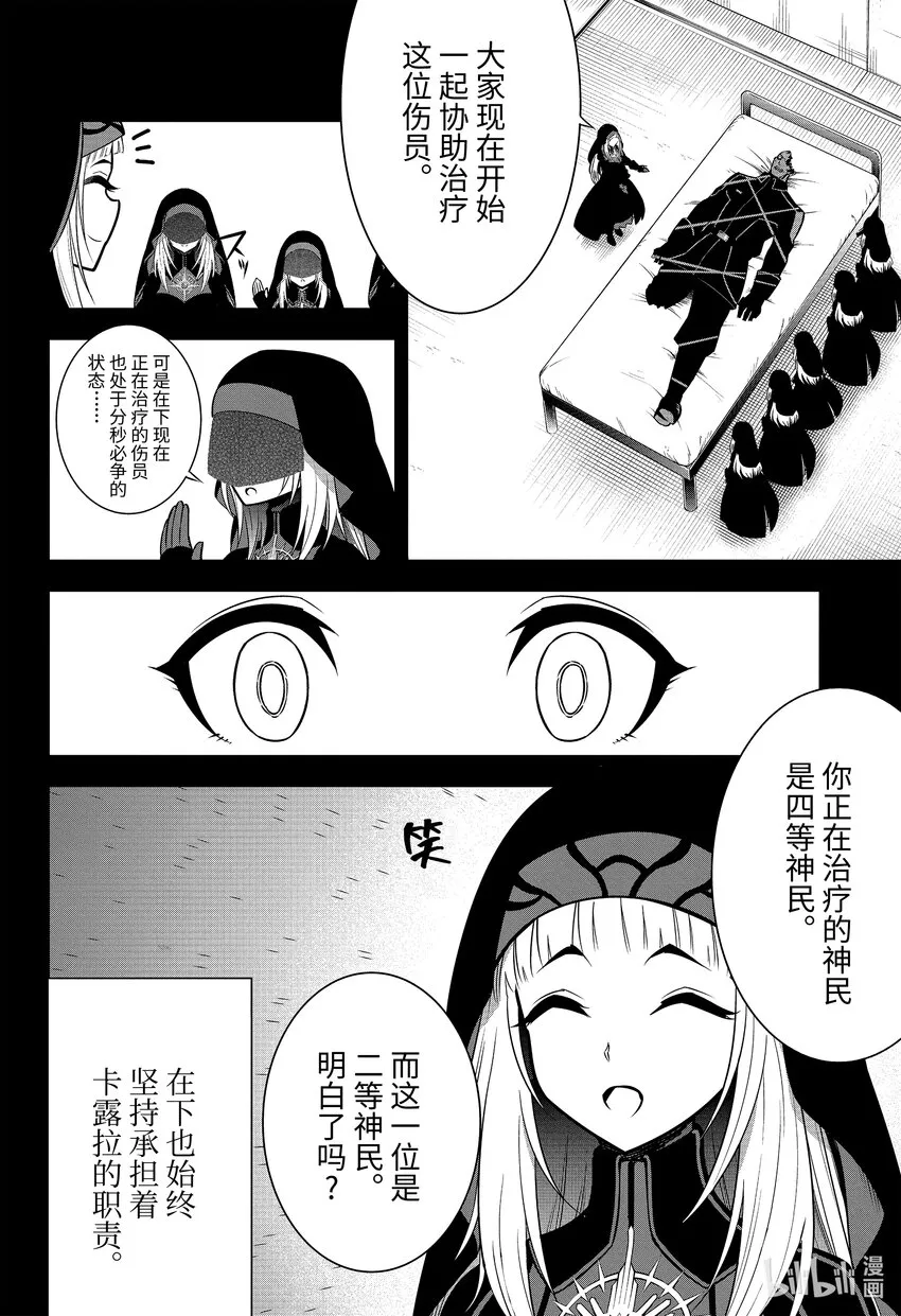 54光 第6页