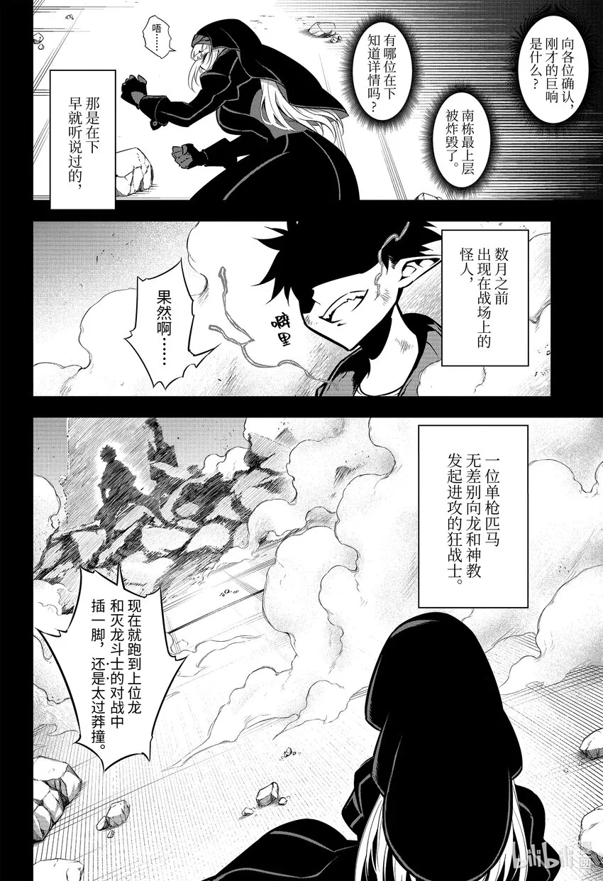 54光 第8页