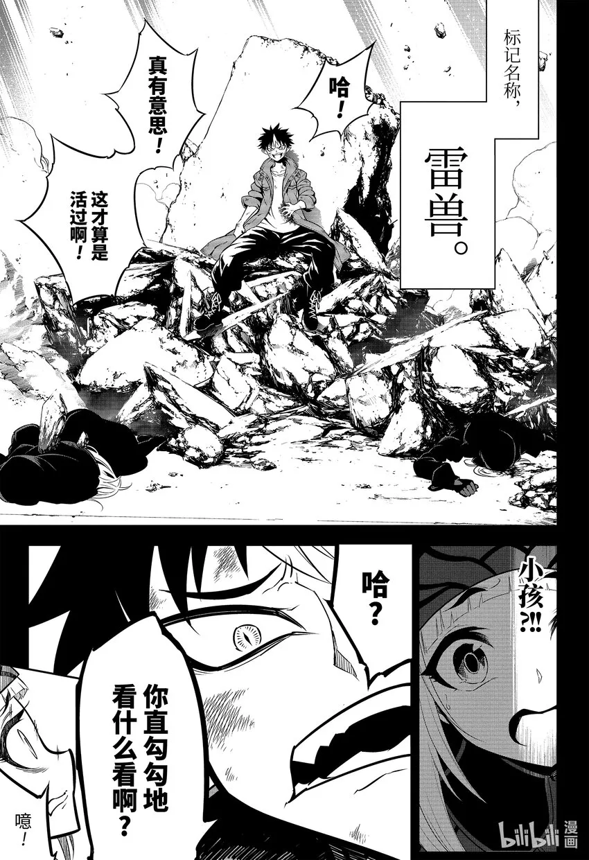 54光 第9页
