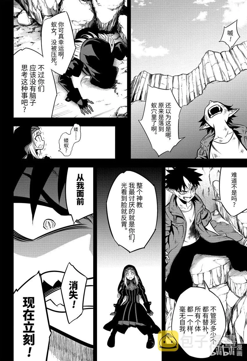 54光 第10页