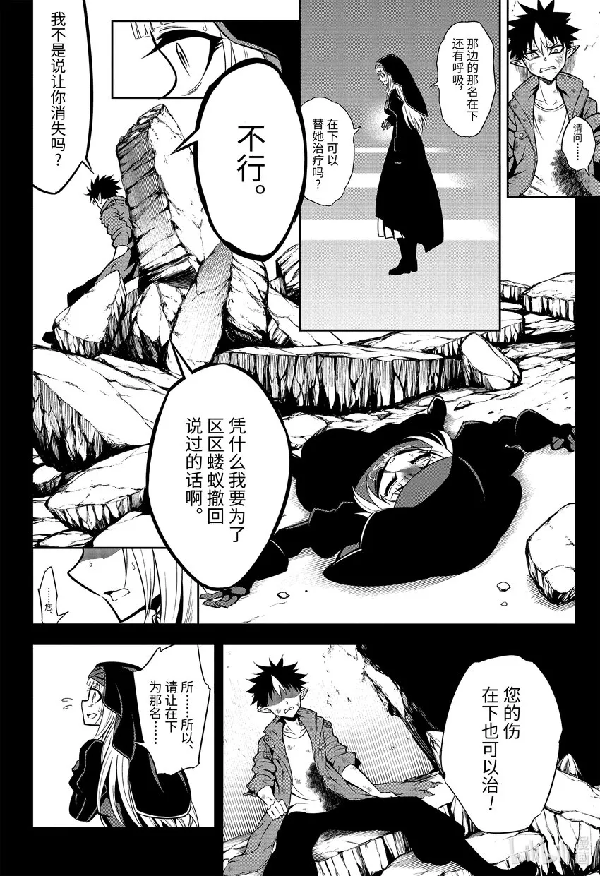 54光 第12页