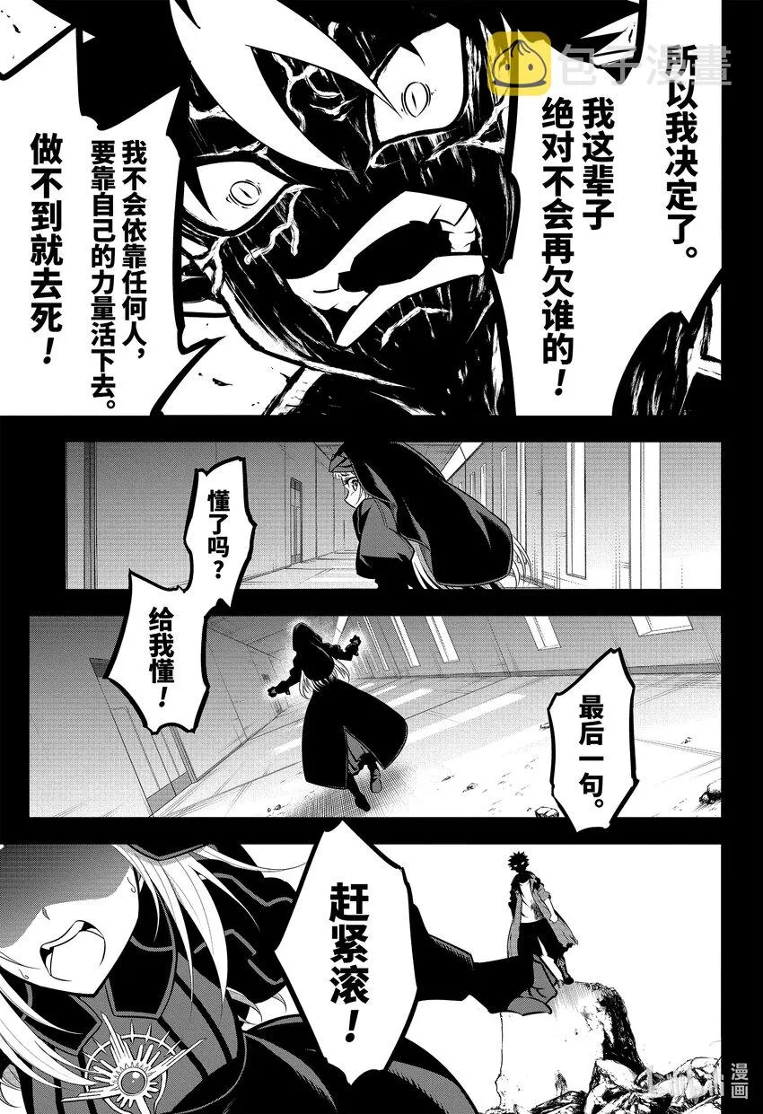 54光 第15页