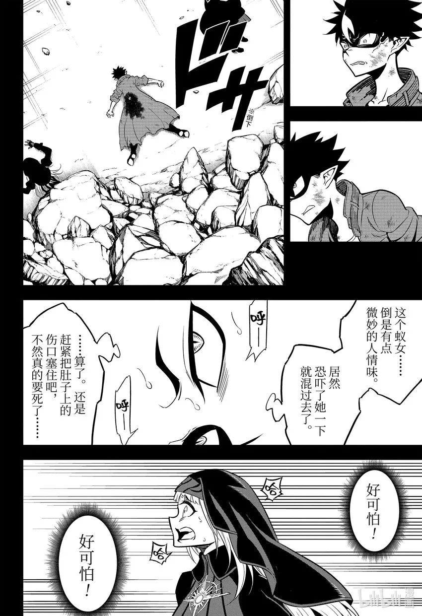 54光 第16页