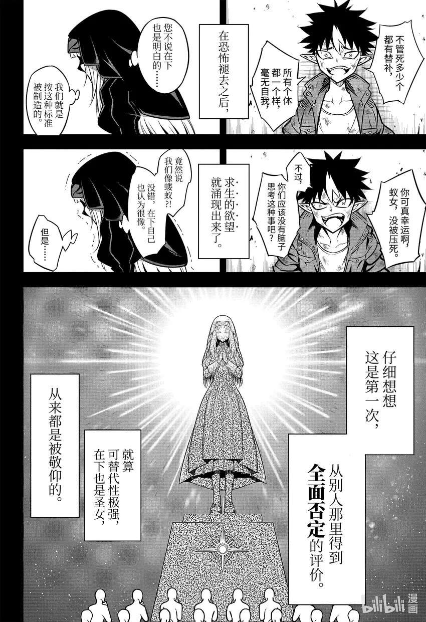 54光 第18页