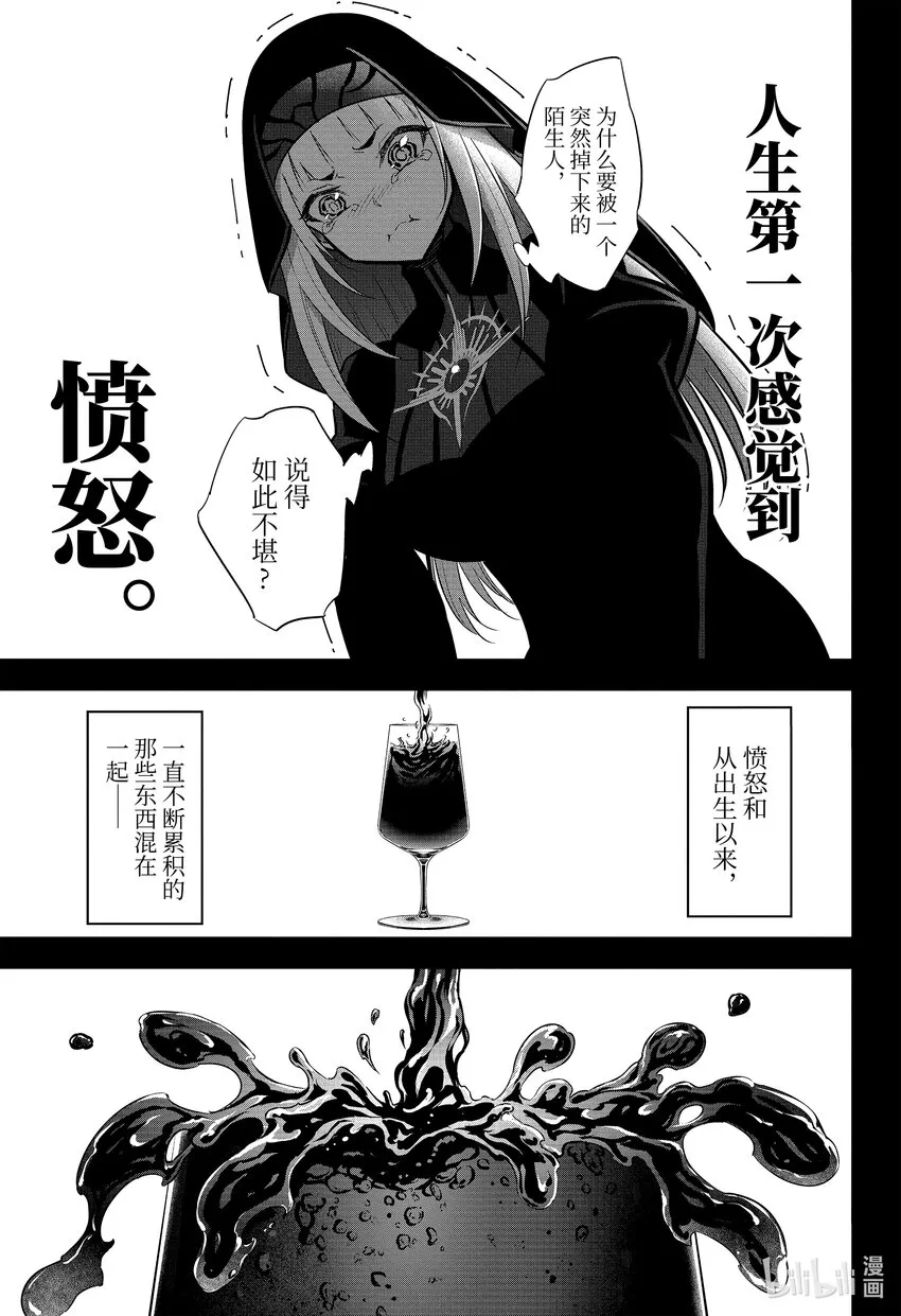 54光 第19页