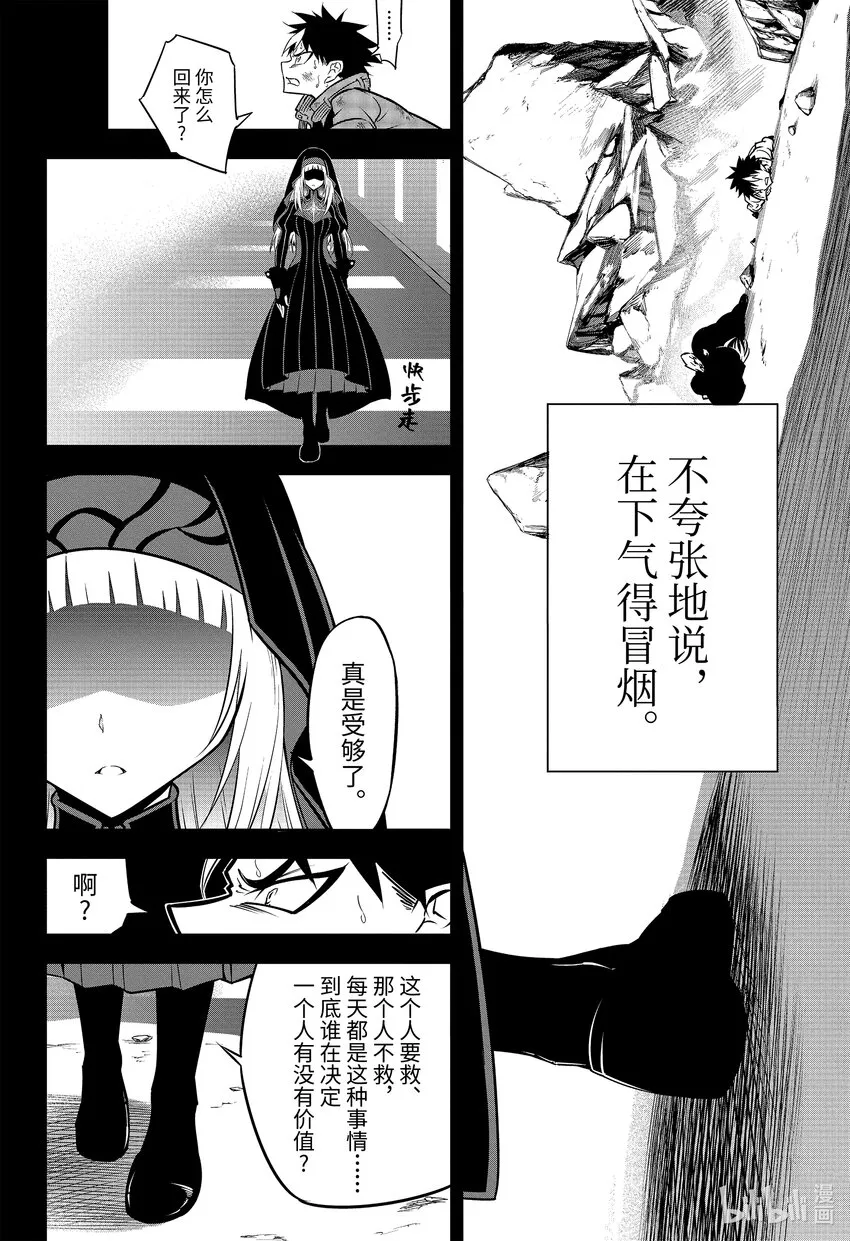 54光 第20页