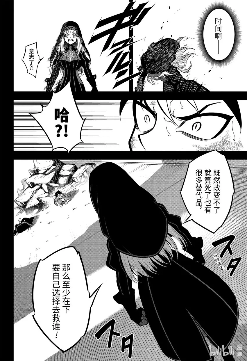 54光 第22页