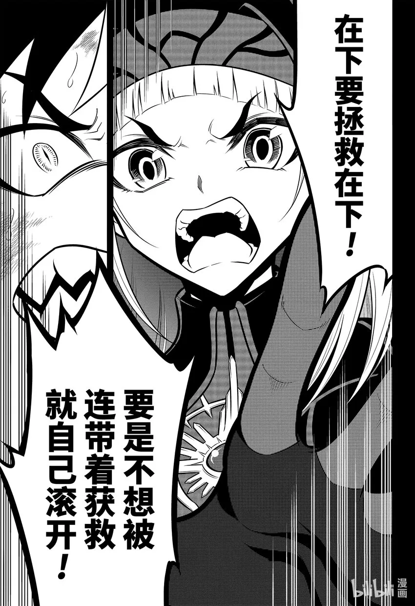 54光 第23页