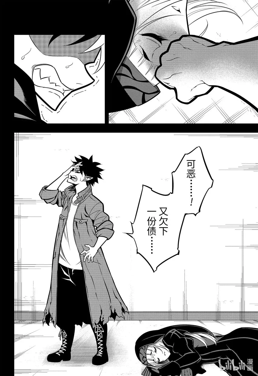 54光 第26页