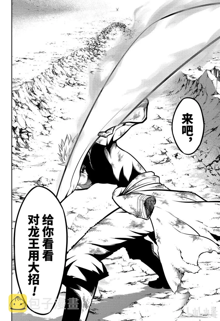 54光 第28页