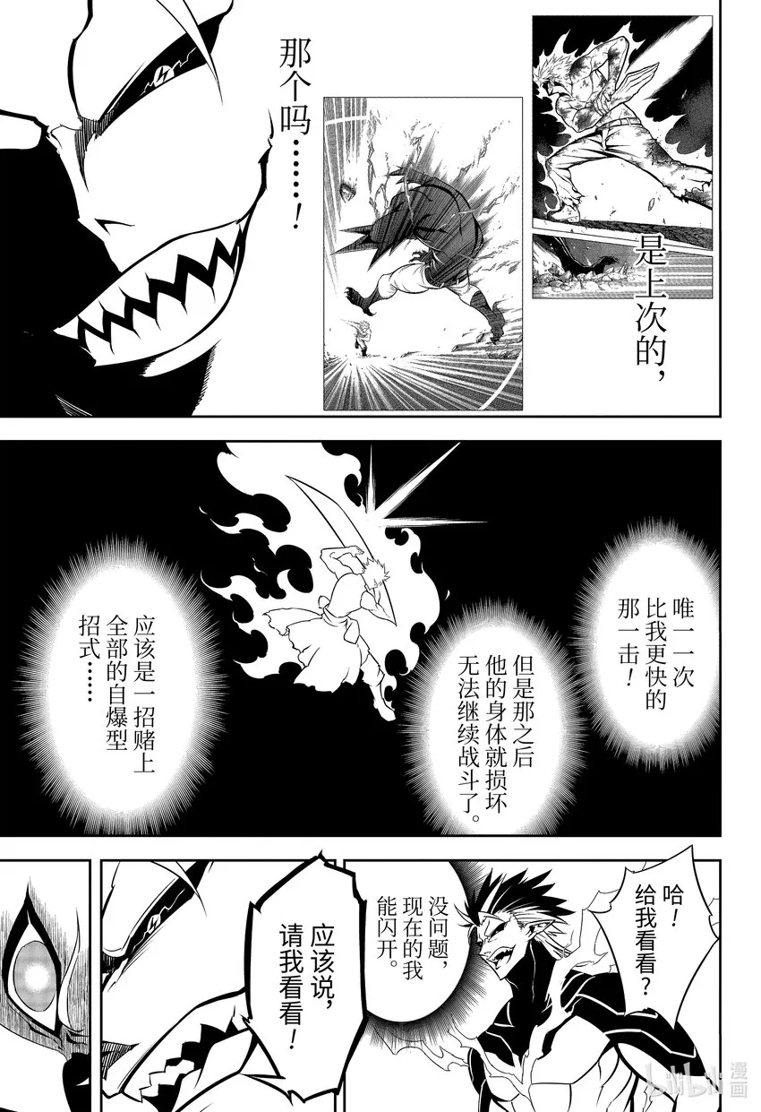 54光 第29页