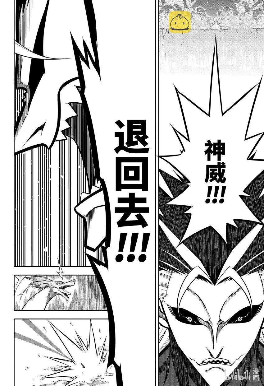 54光 第30页